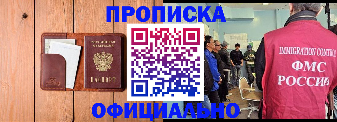 временная регистрация для школы в Сясьстрое