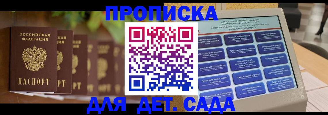 временная регистрация законно в Сясьстрое