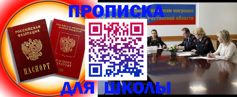временная регистрация надежно в Сясьстрое