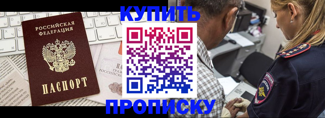 временная регистрация недорого в Сясьстрое