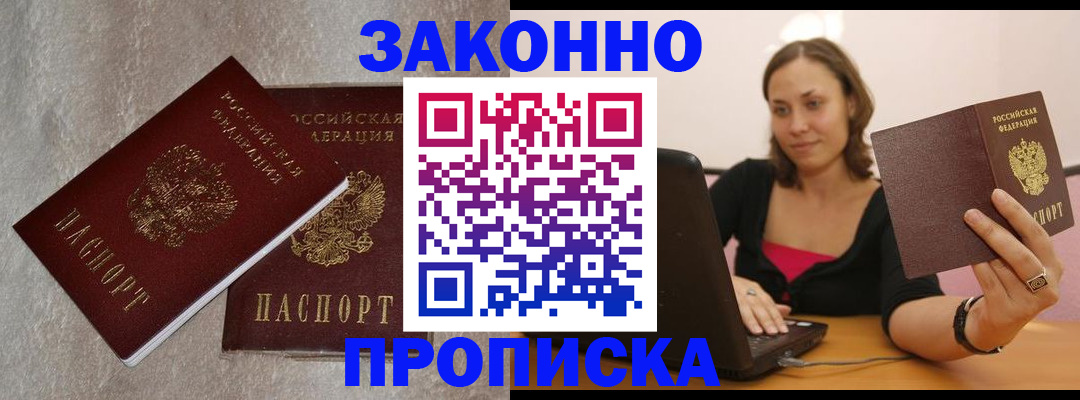 миграционный учет в Сясьстрое