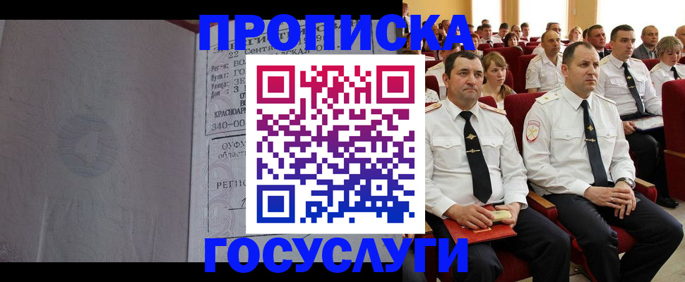 временная прописка в Сясьстрое