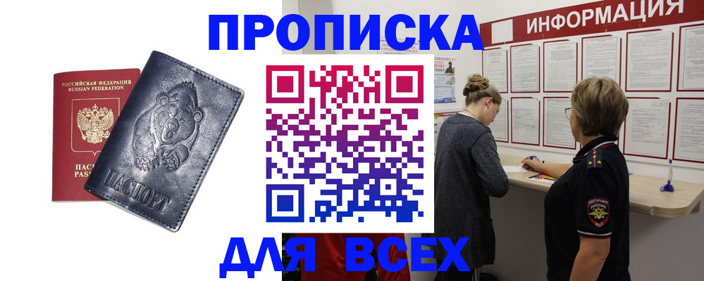 временная регистрация недорого в Сясьстрое