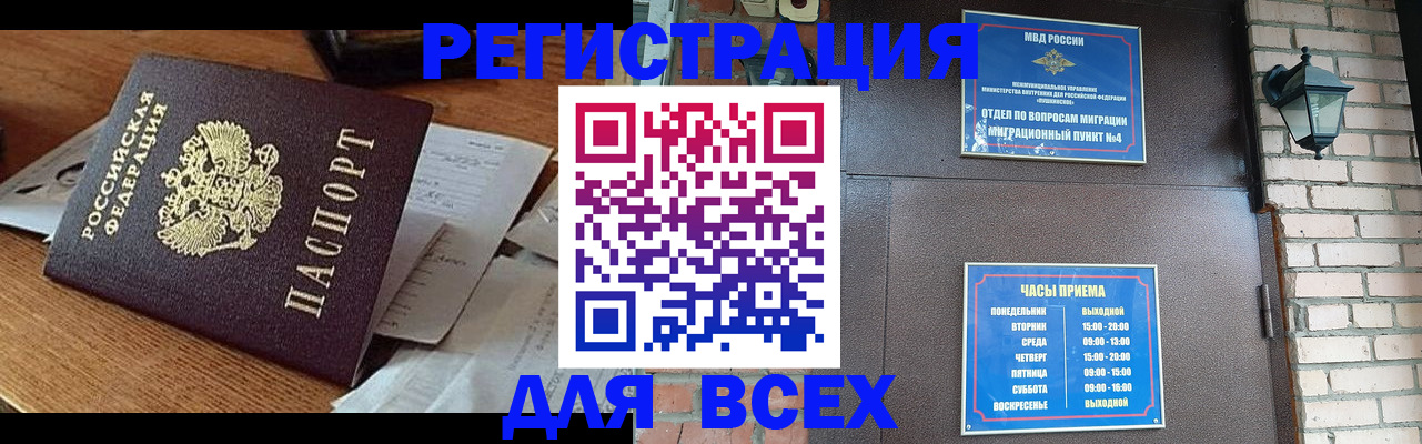 купить прописку в Сясьстрое