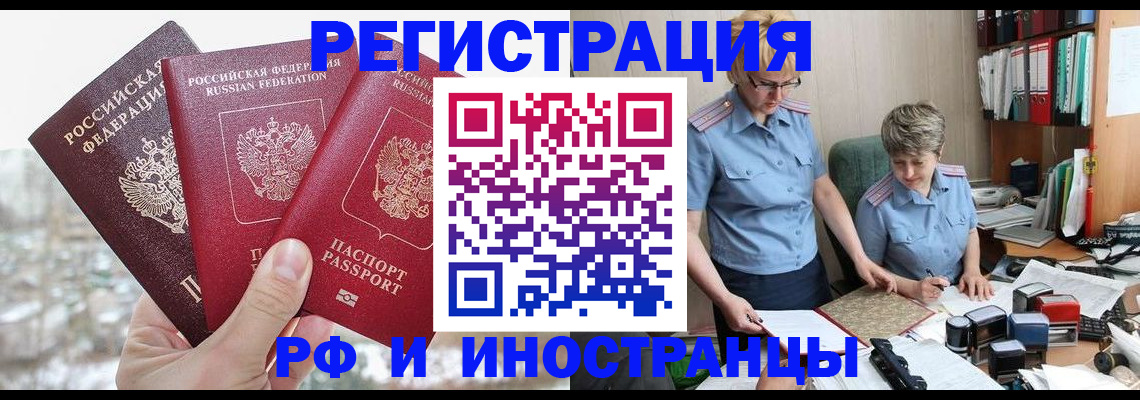 временная регистрация гарантия в Сясьстрое