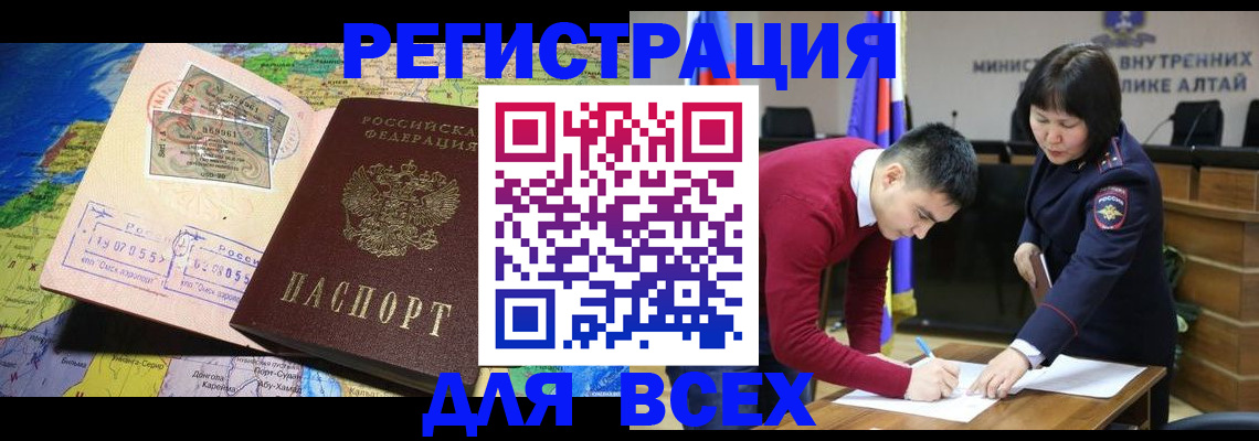 временная регистрация для всех в Сясьстрое