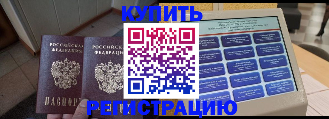 временная регистрация надежно в Сясьстрое