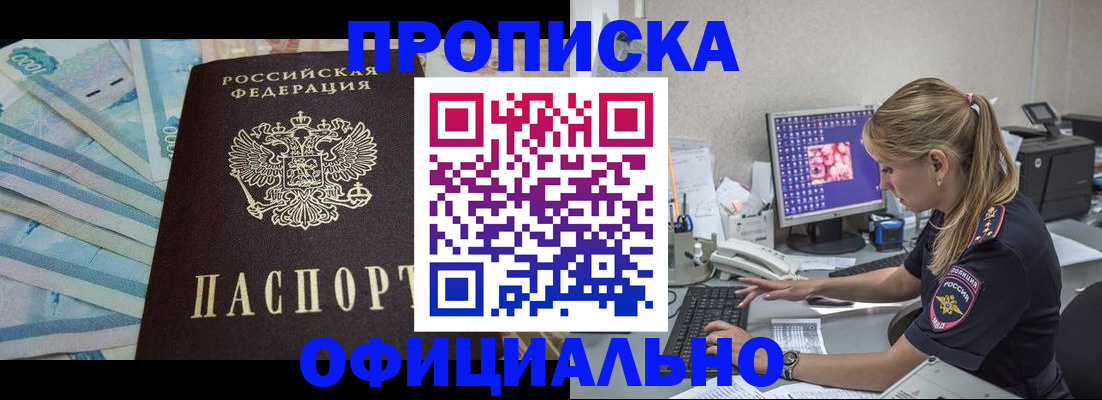 прописка ребенка в Сясьстрое